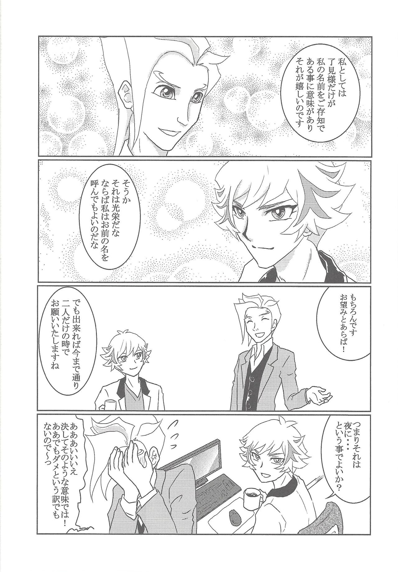 (Link☆Duelmaker4) [isameyorokkotu! (Various)] Sasuga watashi no hosa-kanda (Yu-Gi-Oh! VRAINS) page 19 full