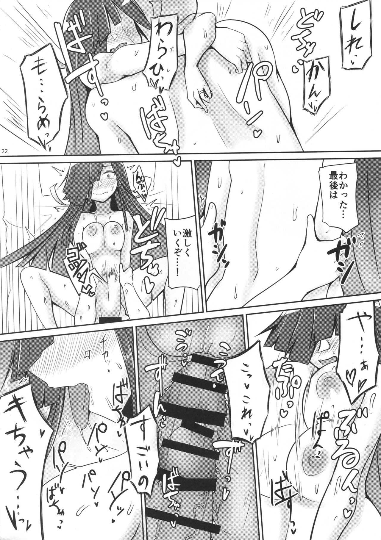 (C94) [Hozuriya (Housubaru)] Hayashimo to Natsuyasumi! + Omake (Kantai Collection -KanColle-) page 21 full