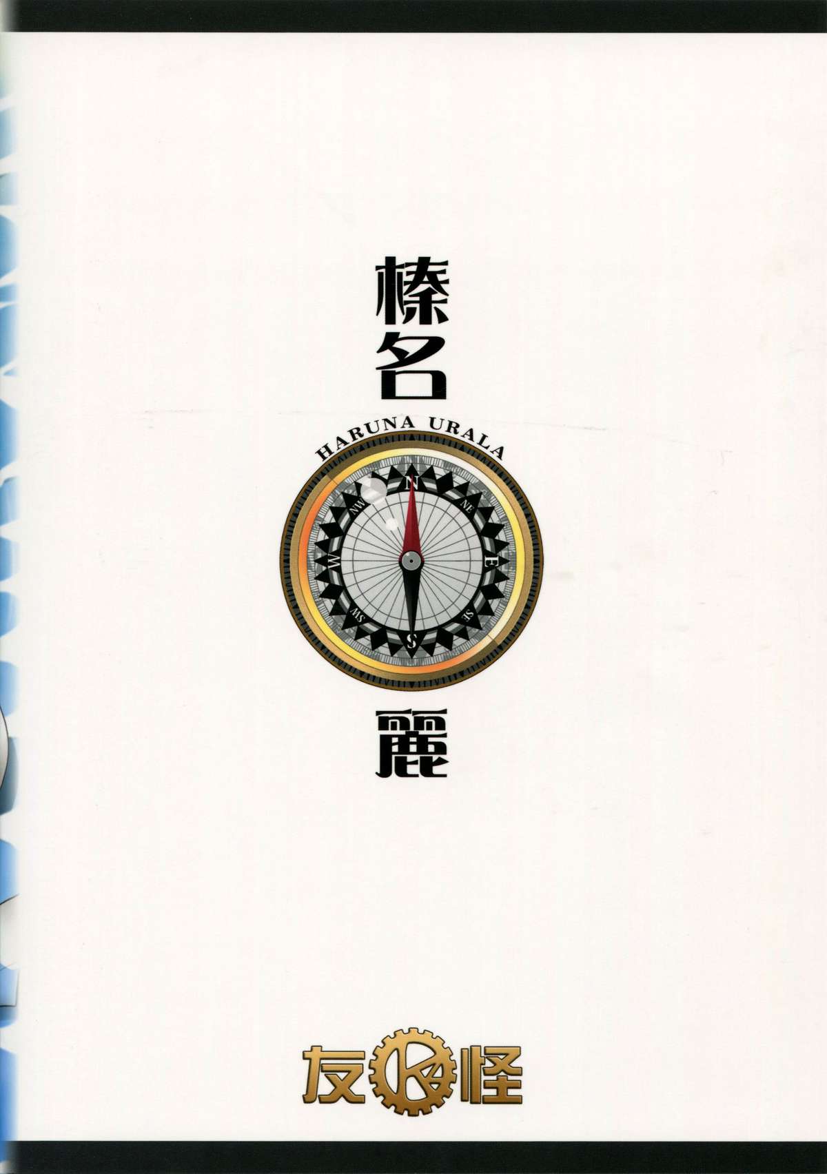 (C85) [K2 Tomonokai (Mizuki)] HR URL (Kantai Collection -KanColle-) page 21 full