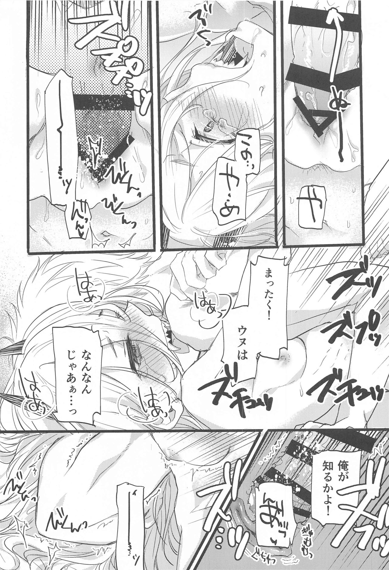 (Akihabara Chou Doujinsai) [ABLISS (Mei)] Like a Cats (Chainsaw Man) page 12 full