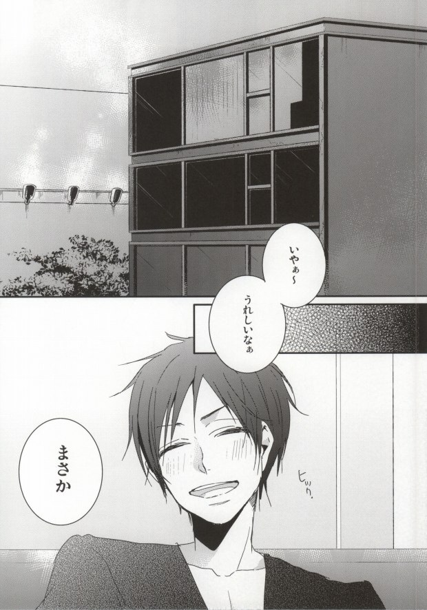 (SC48) [DIANA (Assa)] Deisui Barten Musou to Deisui Uzaya-kun no Hon (Durarara!!) page 7 full