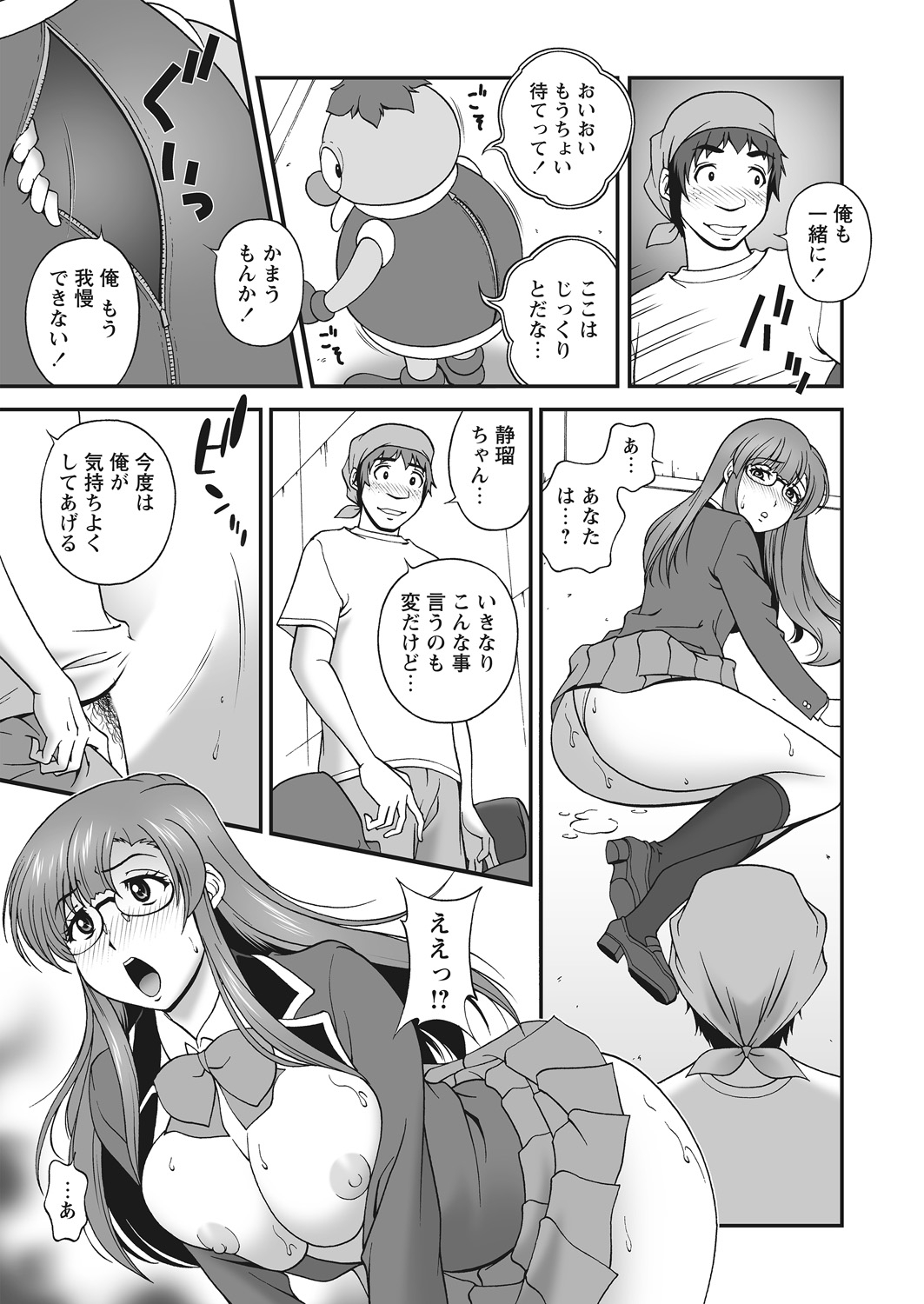 WEB Bazooka Vol.12 page 51 full