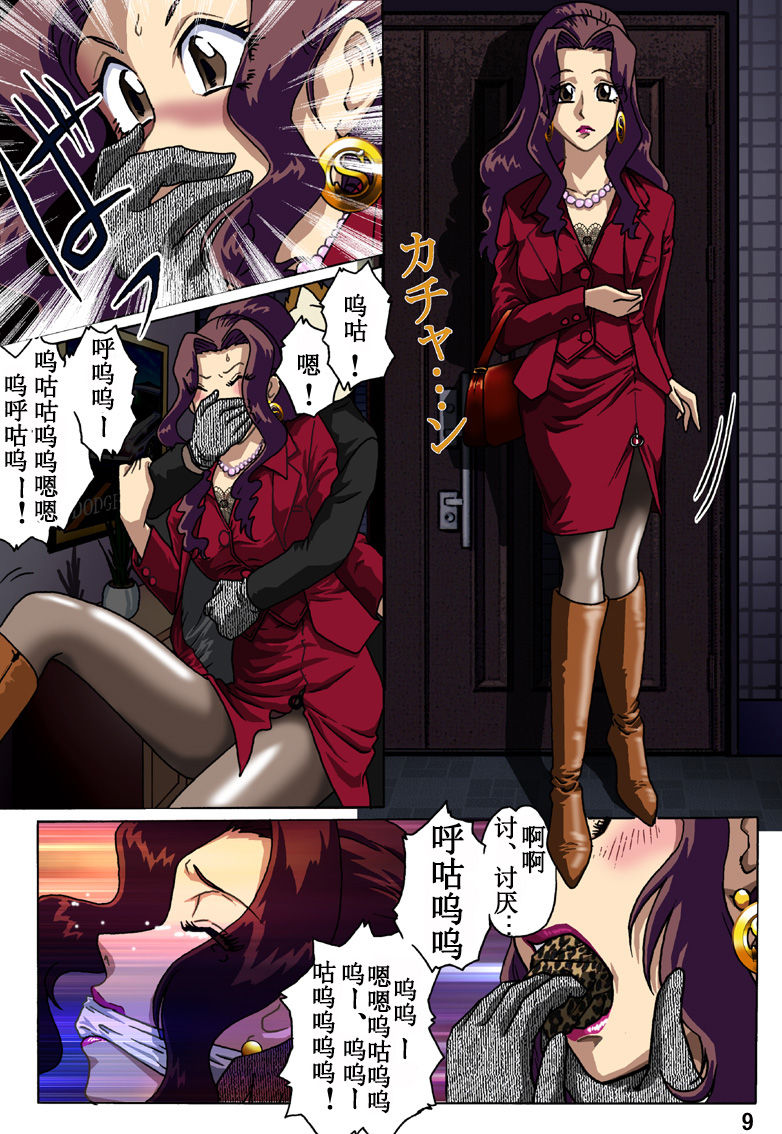 [Rojiurakan (HIRO)] Haha o Nawa de Shibattara [Chinese] [有条色狼汉化] page 9 full