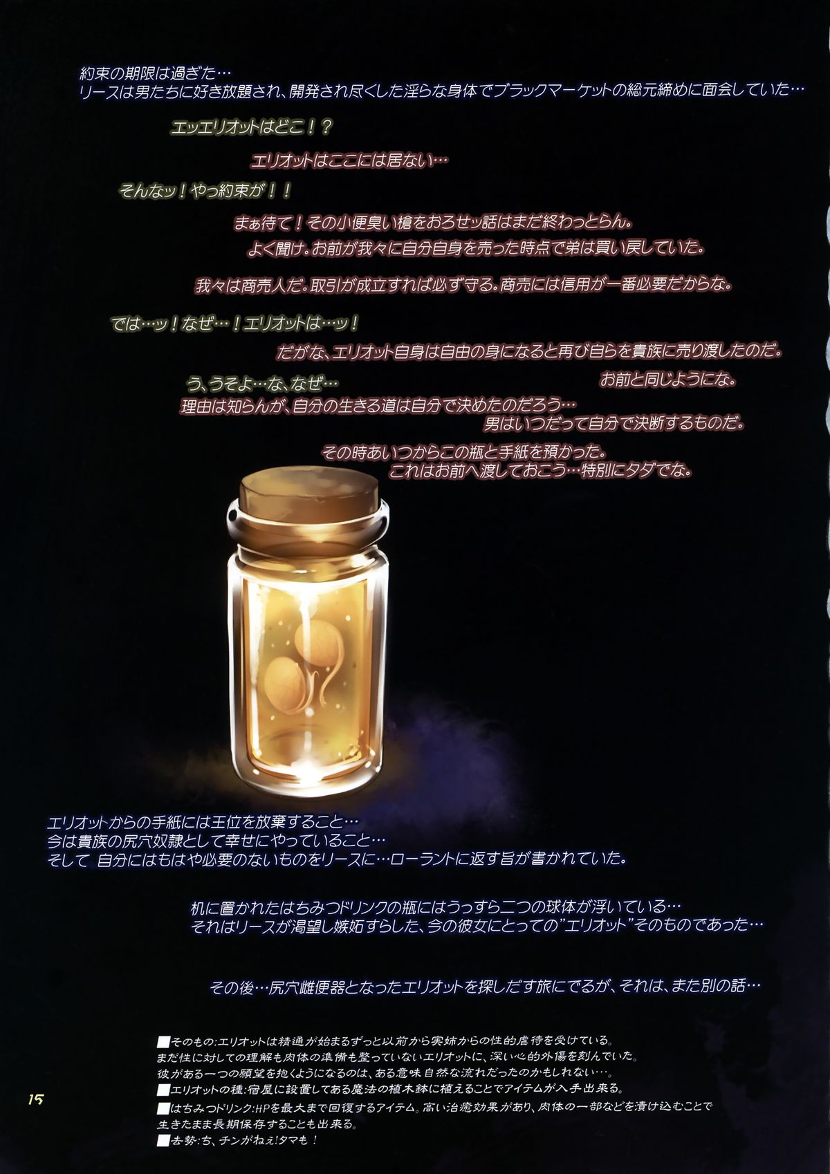 (COMIC1☆8) [Alem-Gakan (Kirishima Satoshi)] R2 (Seiken Densetsu 3) page 15 full