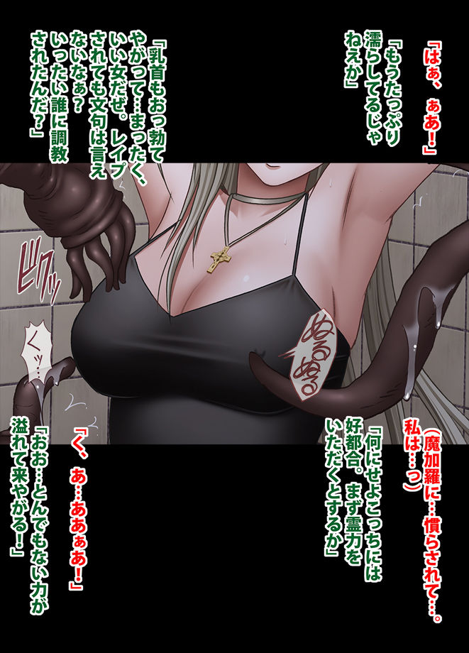 退魔士ミコト2 総集編 page 39 full