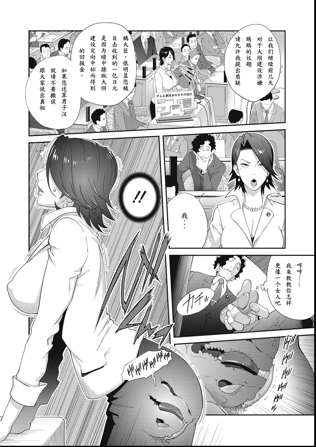 [Kotoyoshi Yumisuke] Nyuugaku no Rudbeckia Act. 2 [Chinese] [百合控勿点个人汉化] page 3 full