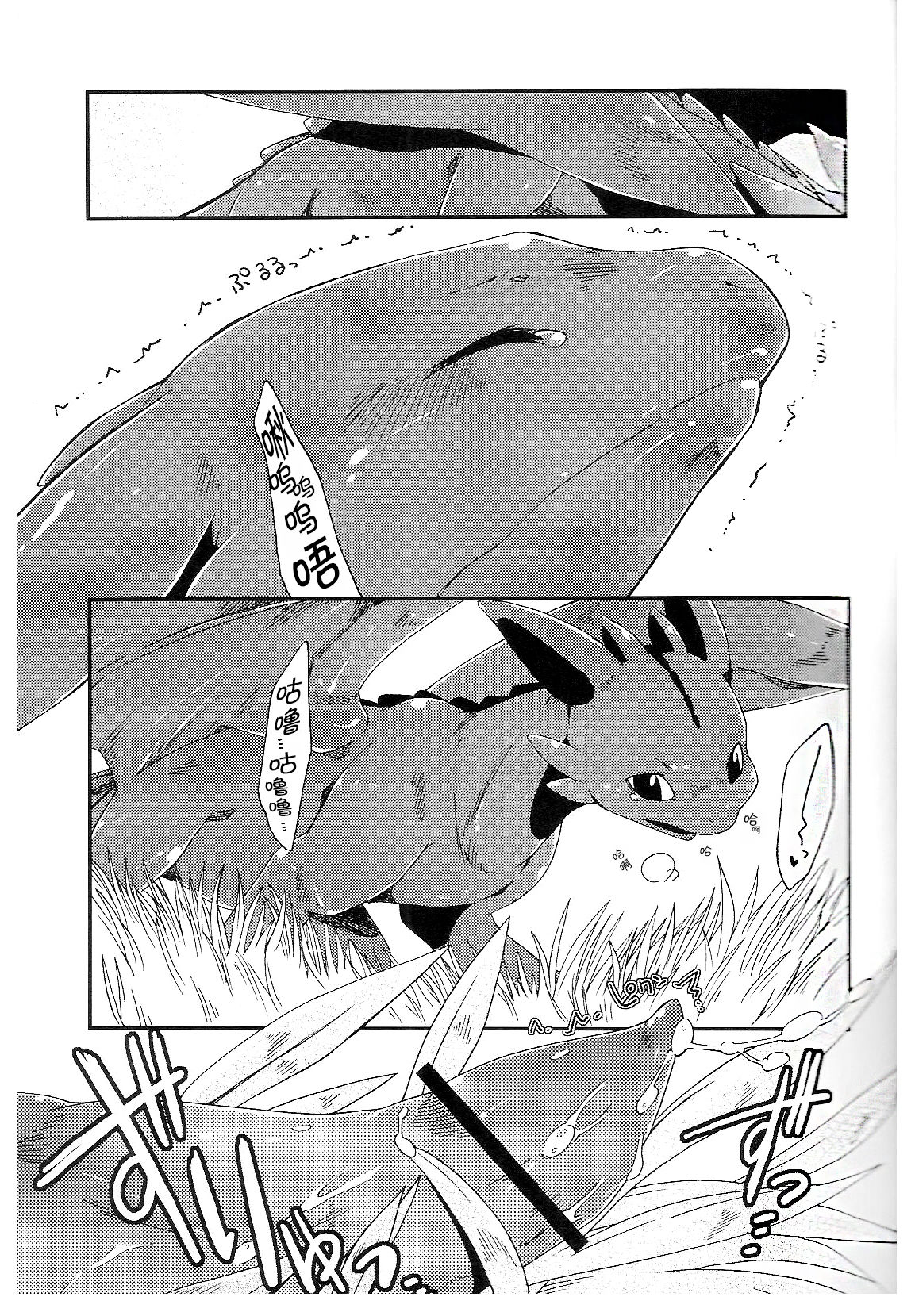 (C79) [Dogear (Inumimi Moeta)] Itazurakko No Toothchan (How to Train Your Dragon) [Chinese] [逃亡者x新桥月白日语社汉化] page 8 full