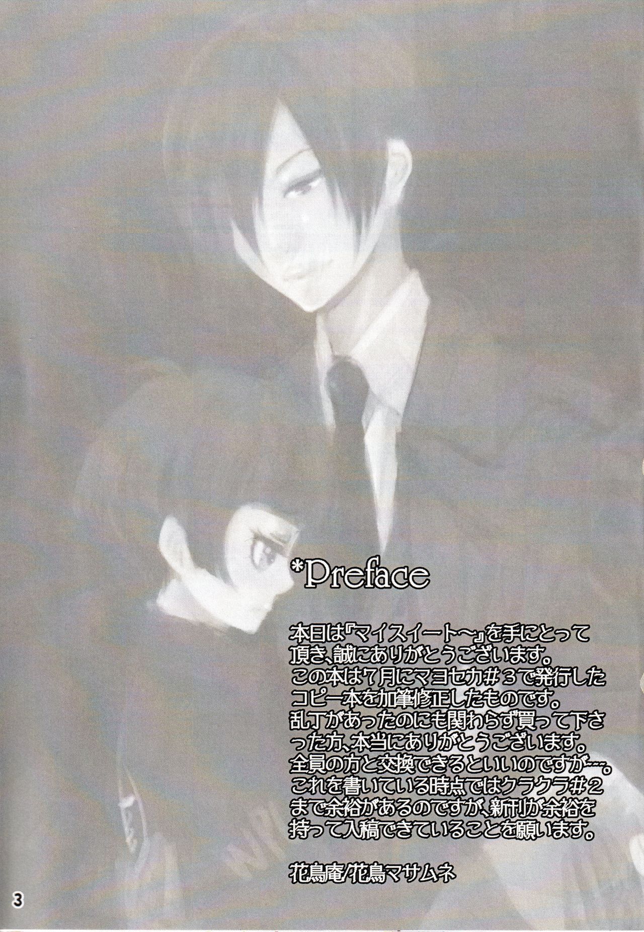 (Crime-Crack 2)  [Kachouan (Kachou Masamune)] My sweet lemonade candy (Psycho-Pass) page 4 full