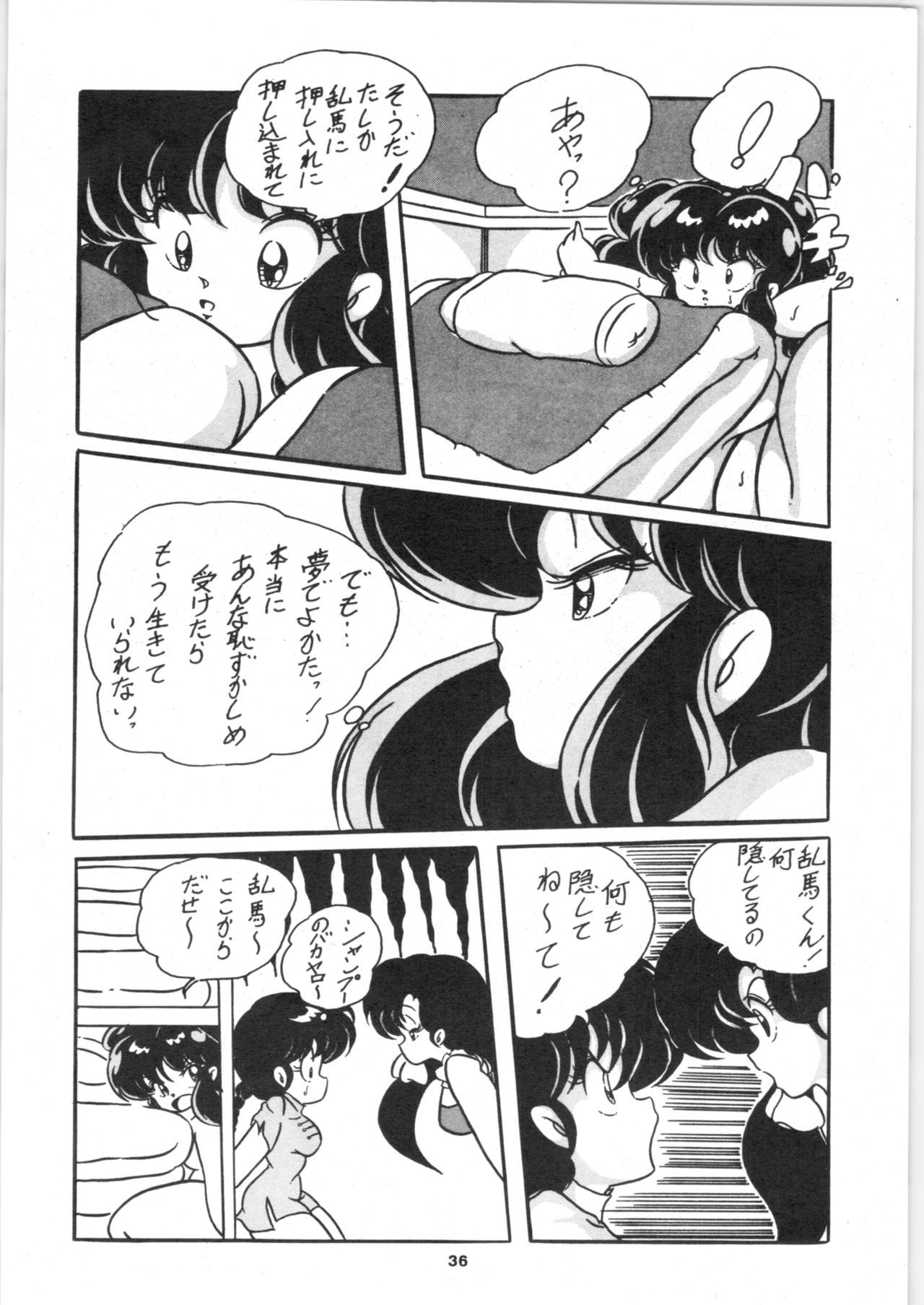 [C-COMPANY] C-COMPANY SPECIAL STAGE 5 (Ranma 1/2, Urusei Yatsura) page 37 full