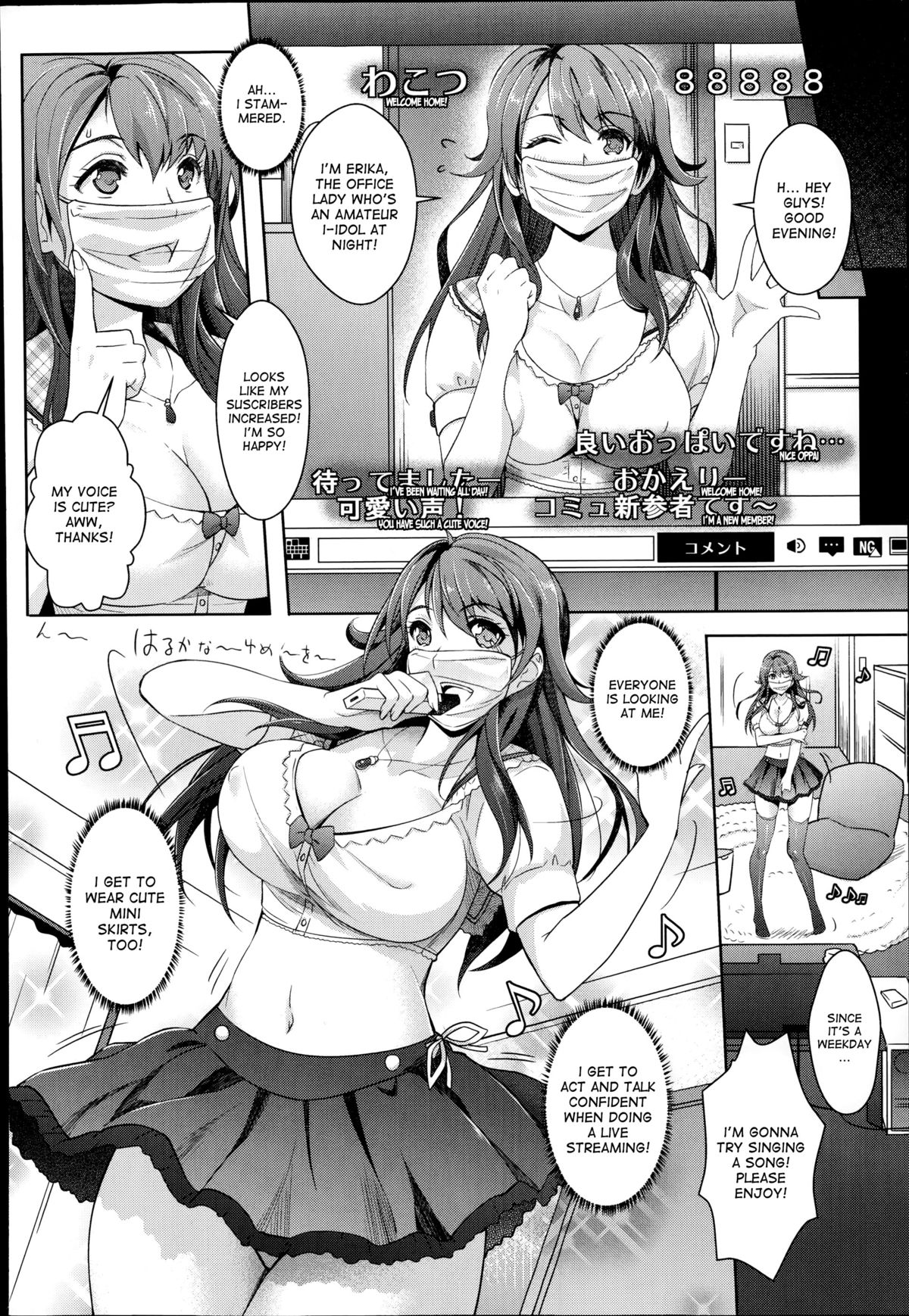 [Rakujin] Zettai Fukujuu Camera -Iinari Podcast- | Camera of Absolute Submission - Hypnotism Podcast (COMIC Unreal 2014-10 Vol. 51) [English] [desudesu] page 2 full