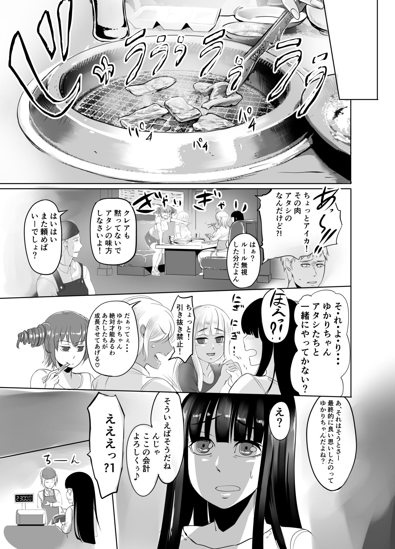 [No Such Agency] Futanari Battle -Kai- (2) page 23 full