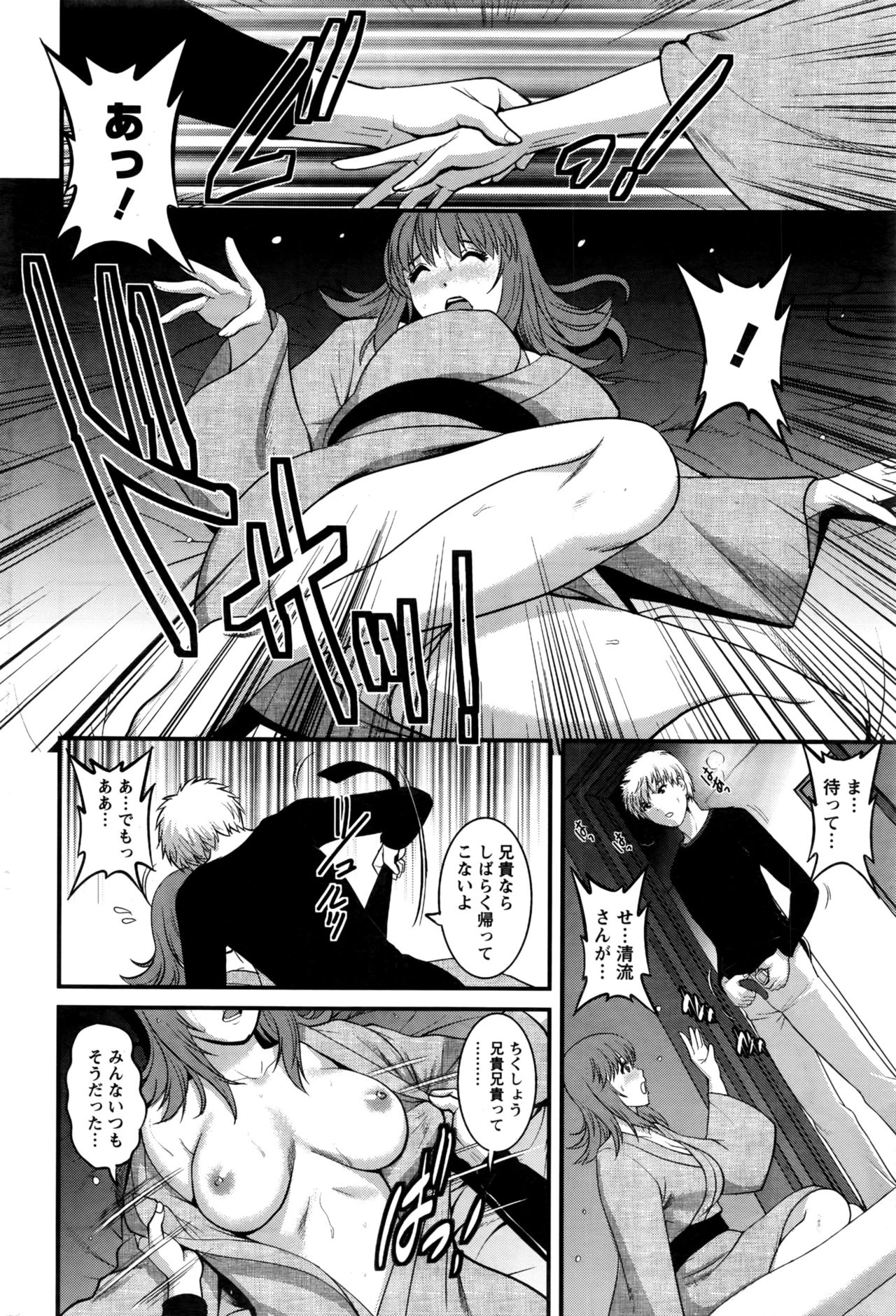 Action Pizazz 2016-07 page 59 full