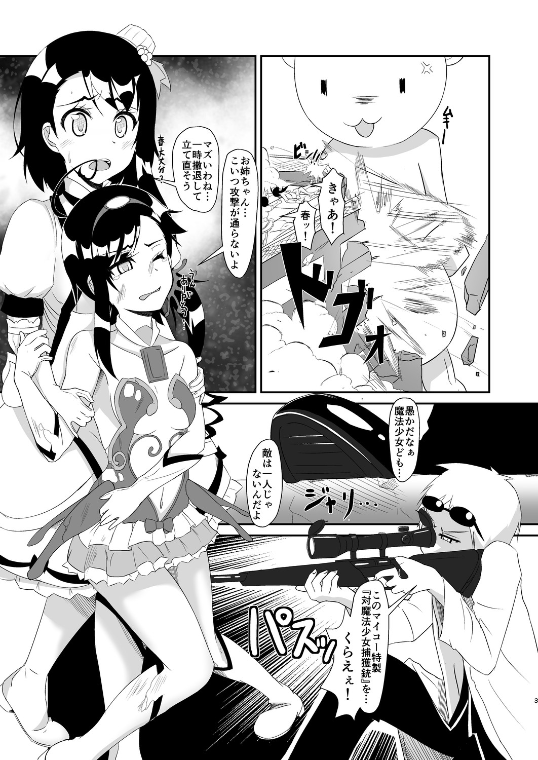 [Torinabe (Cla)] Futari no MagicParty (Nisekoi) [Digital] page 2 full