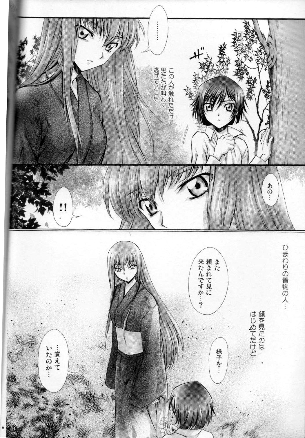 (CCOsaka67) [iYou (Mizuno Poppo)] Britannia Tenseki Futokoro (Code Geass: Lelouch of the Rebellion) page 5 full