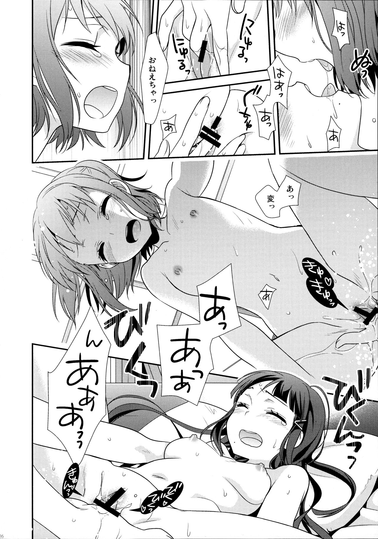 (Bokura no Love Live! 13) [Sweet Pea (Ooshima Tomo)] Kurosawa Shimai no Katei no Jijou (Love Live! Sunshine!!) page 26 full