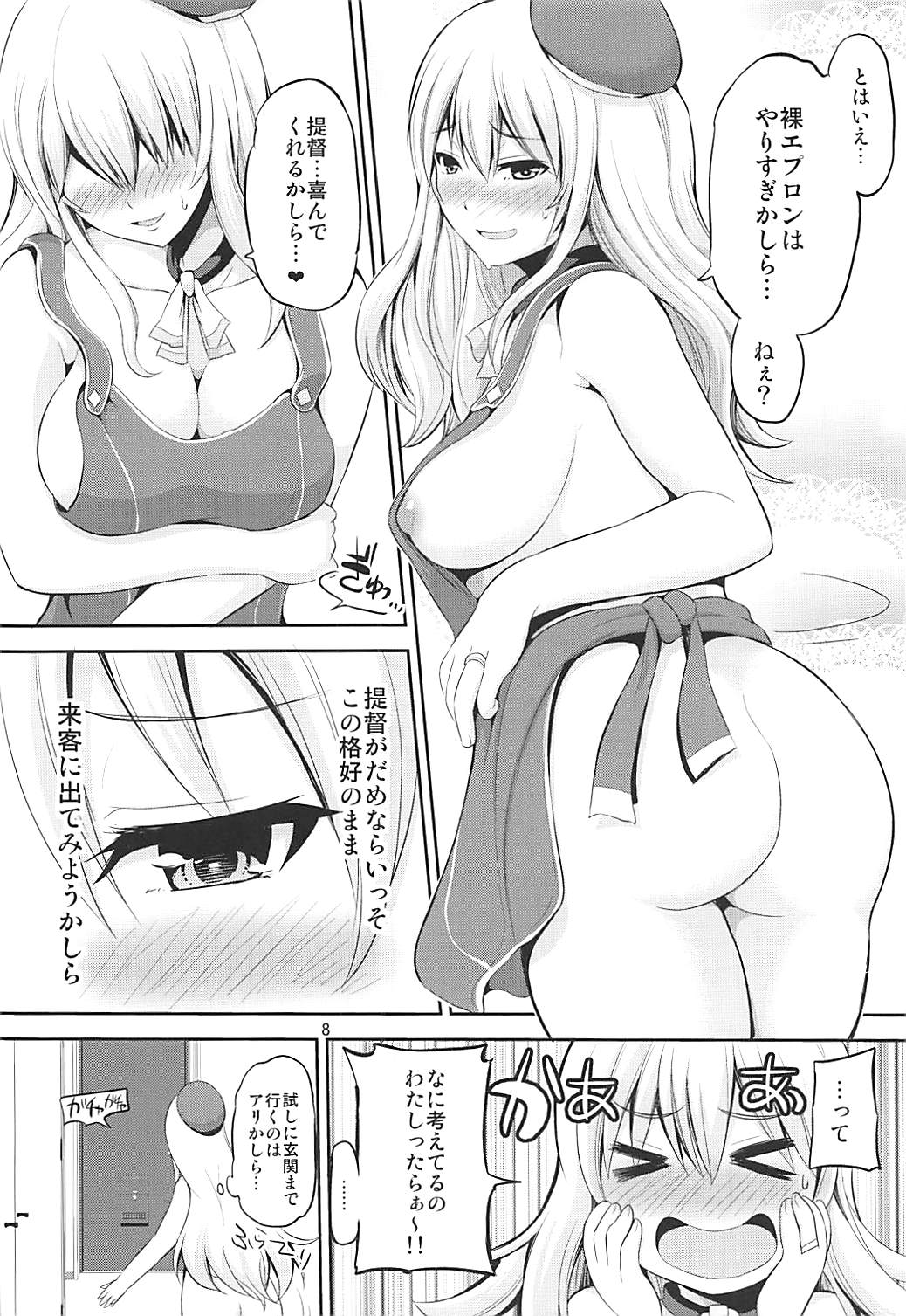 (Houraigekisen! Yo-i! 38Senme) [Hoshimaki Project (Yano Toshinori)] Danchizuma Atago 33-sai no Hirusagari (Kantai Collection -KanColle-) page 7 full