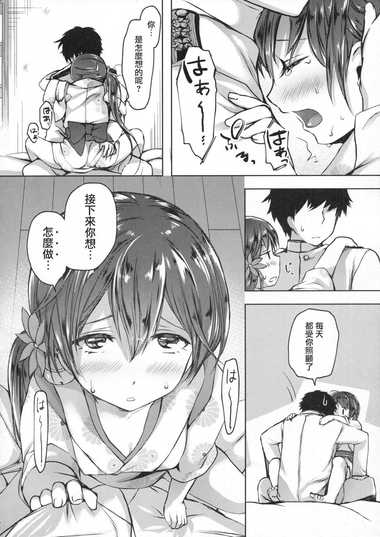 (Houraigekisen! Yo-i! 28Senme!) [Fighting Peroriina (Miyuki Yaya)] Honobono to. Akebono to. (Kantai Collection -KanColle-) [Chinese] [咕咕汉化] page 30 full