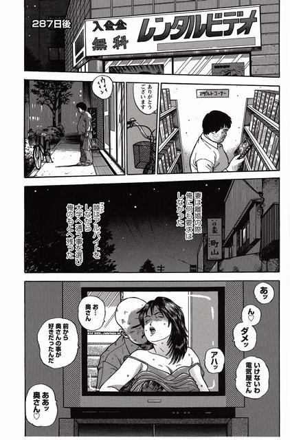 [Kujira] Shiroi Chi No Yukue Joukan page 84 full