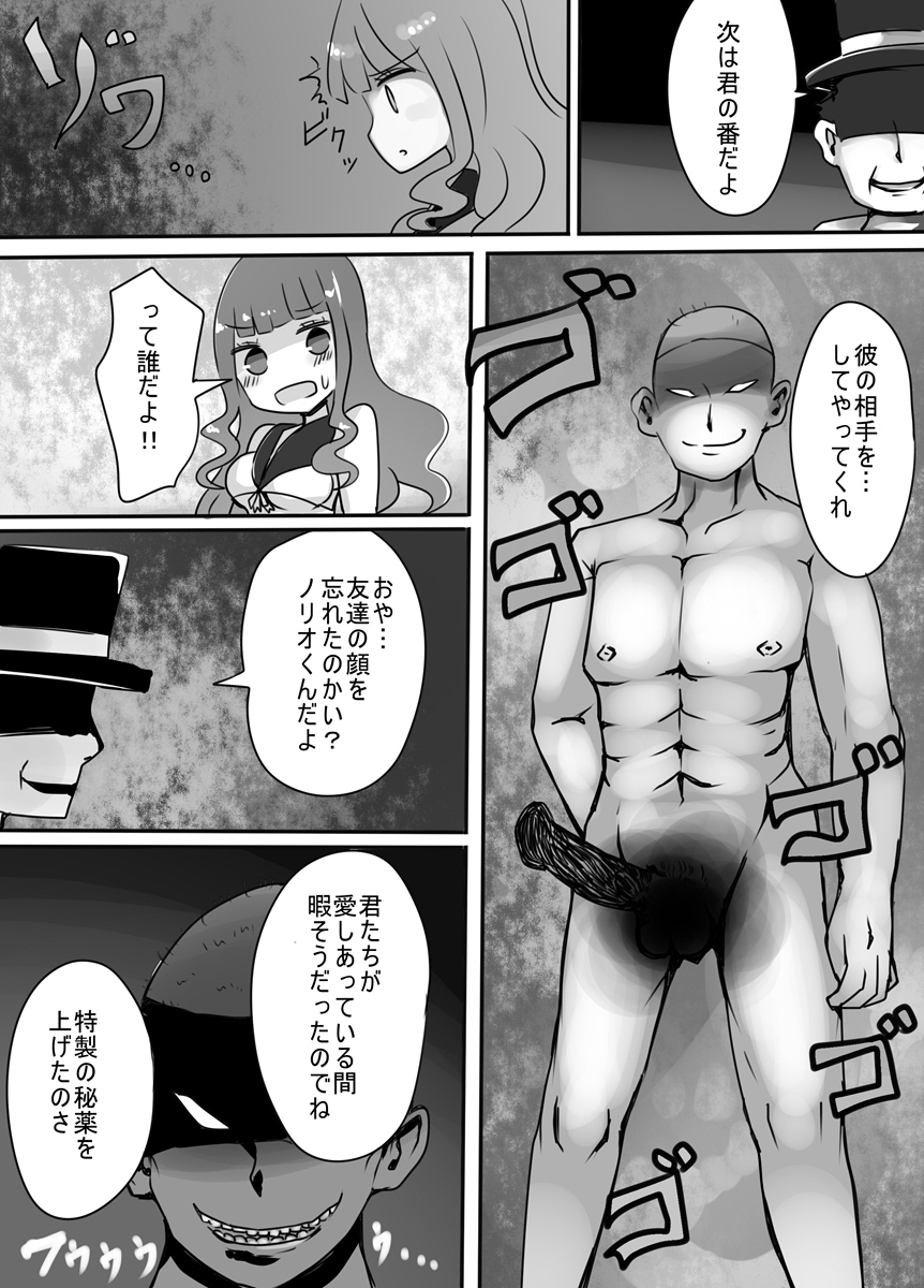 [Murasaki Nyanko Bar (Vae)] Shota → Josou → Nyotaika page 23 full