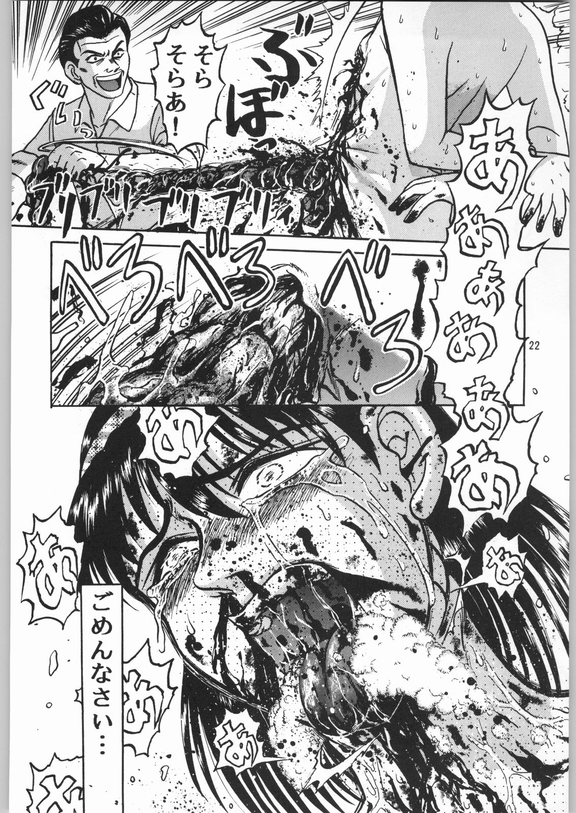 [Igyouha Club (Uziga Waita, Jinbo Hitodejin)] Dokudoku Soushuuhen 1-2-3-4 page 21 full