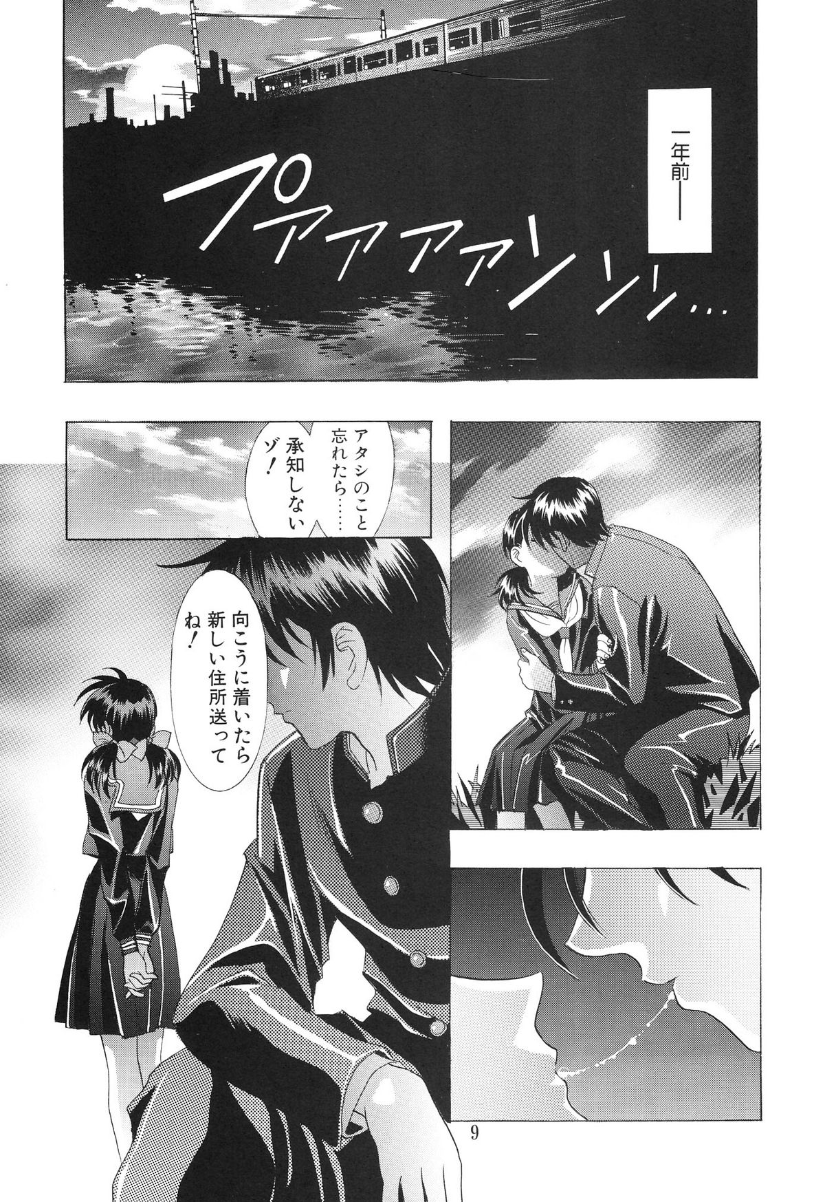 (C67) [Kawarajima Kojinshi Kai (Kawarajima Kou)] Monochrome Liners (original) page 9 full
