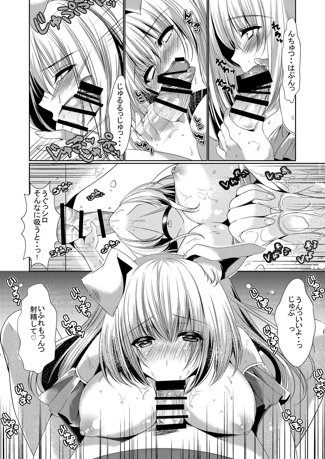 [Hohoihoi (Hinazuka Ryo)] Osananajimi Kanojo Switch [Digital] page 11 full