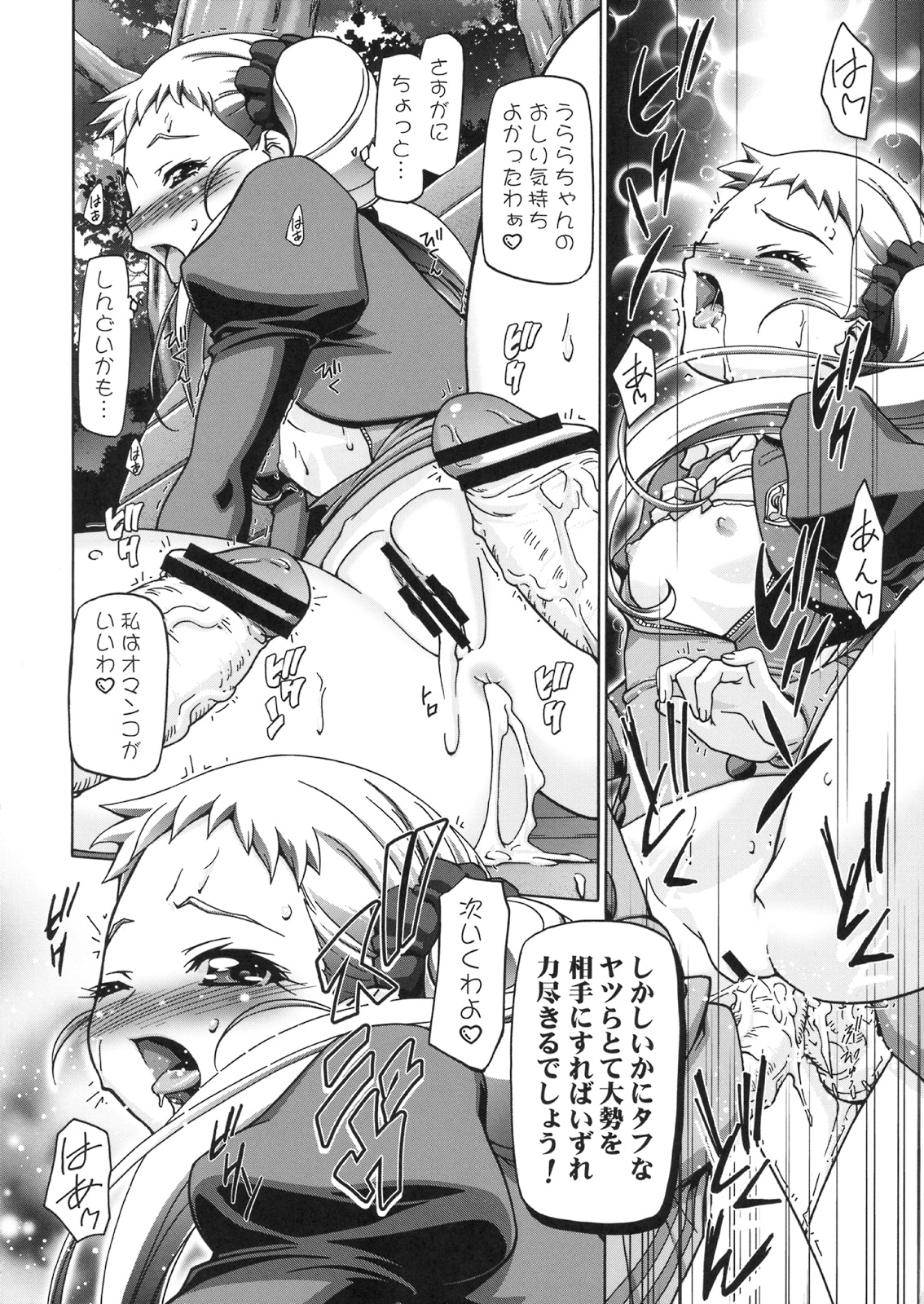 (C74) [Gambler Club (Kousaka Jun)] Kamen de Puni Cure (Yes! Precure5 Go Go!) page 19 full