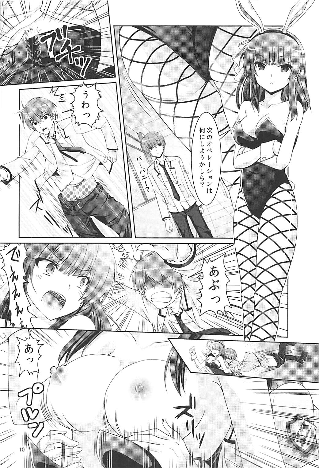 (C93) [Kuronekotei (Chibinon☆)] Muramura Night (Angel Beats!) page 9 full