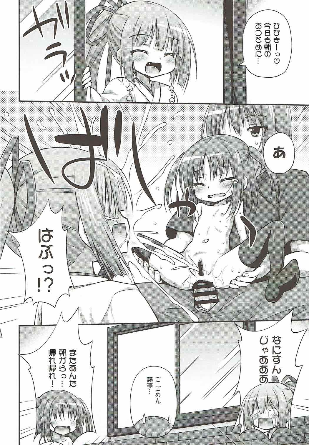 (COMIC1☆12) [Saihate-Kukan (Hino Hino)] Imouto no Asatsuyu o Ajiwaeru Yorokobi Priceless (Tenshi no 3P!) page 15 full