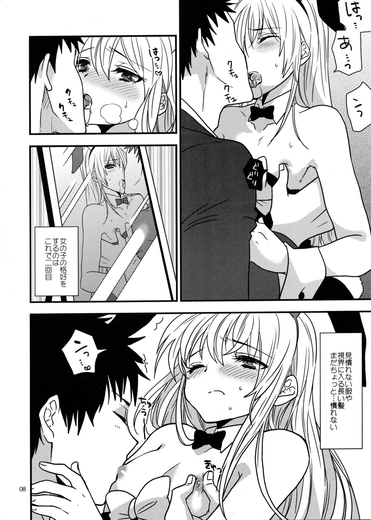 (C83) [Sadakichi-tei (Sadakichi)] Hyper Usagi Mode!! page 7 full