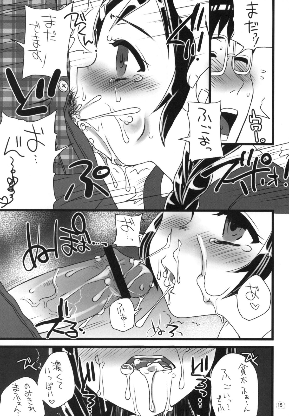 (Puniket 22) [Amaichigo, Sarurururu (Various)] Cannon Sensei Tobashisugita! page 14 full