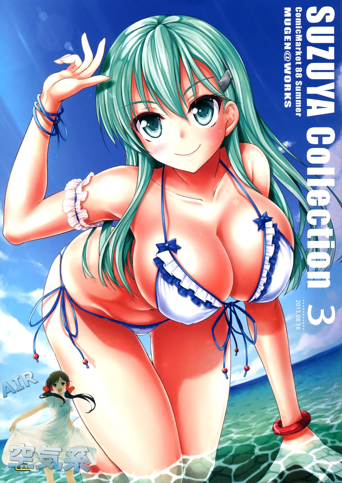 (C88) [Mugen@WORKS (Akiduki Akina)] Suzuya Collection 3 (Kantai Collection -KanColle-) [Chinese] [空気系☆漢化] page 2 full