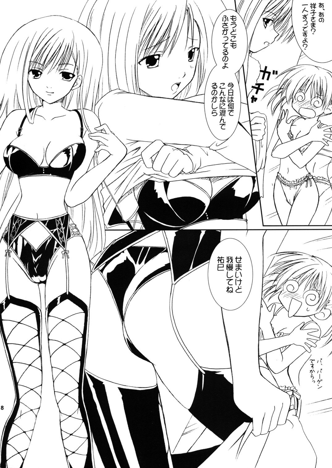 (SC28) [VENOM (Rusty Soul, Alto Seneka)] bourgeon des psaumes (Maria-sama ga Miteru) page 7 full