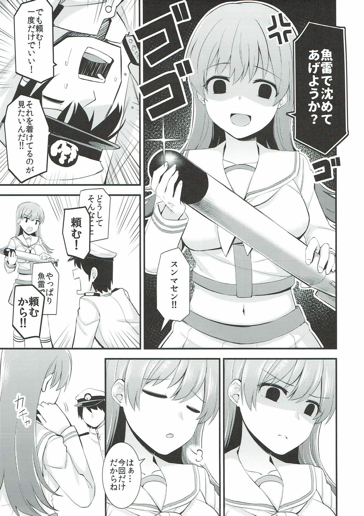 (C92) [Rayzhai (Rayze)] Ooi! Nekomimi o Tsukeyou! (Kantai Collection -KanColle-) page 6 full