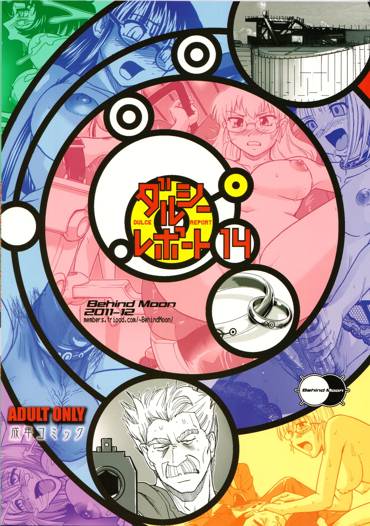 (C81) [Behind Moon (Q)] Dulce Report 14 page 52 full