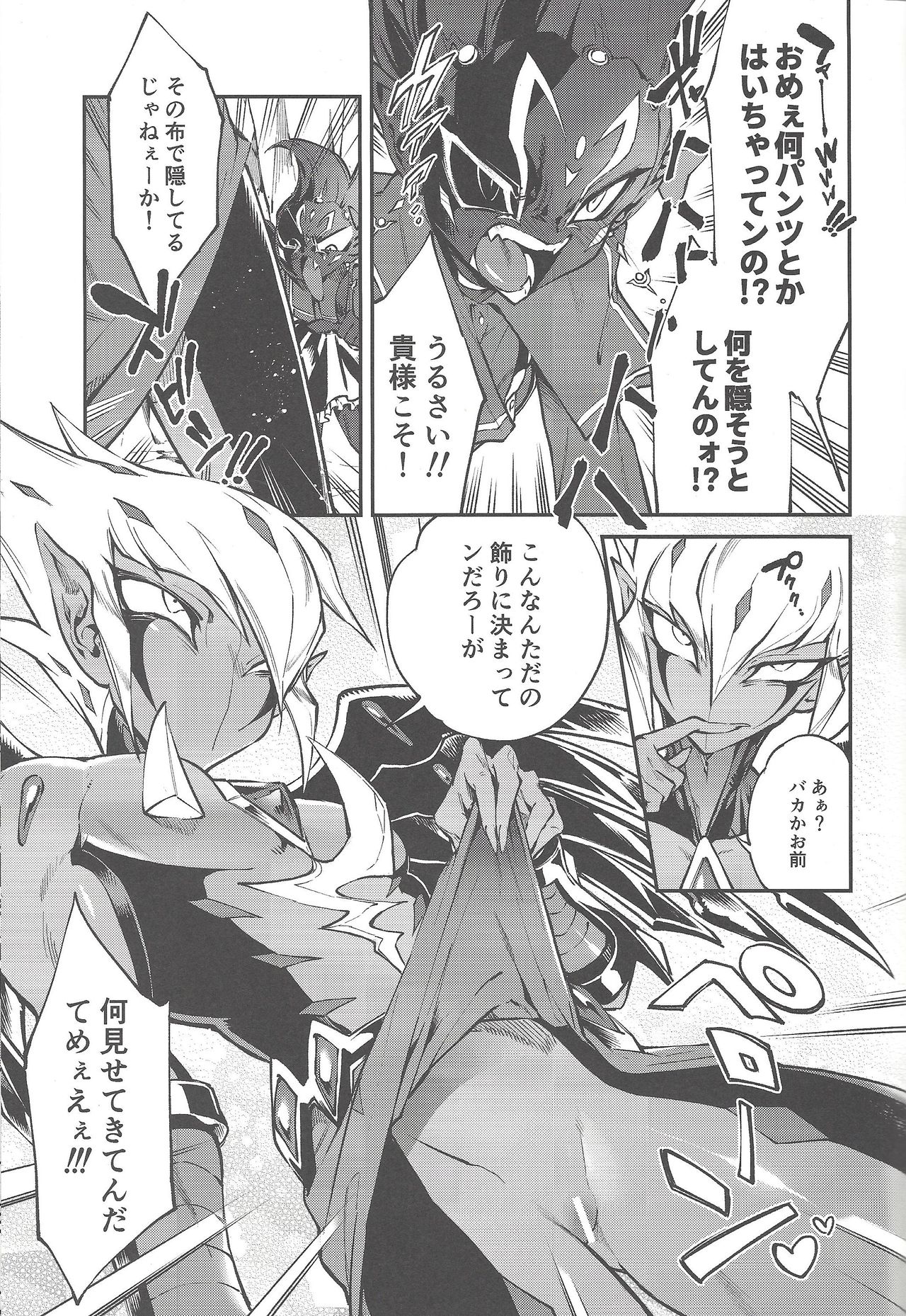 [enmuhaze (Yosuke)] Be no bebe (Yu-Gi-Oh! Zexal) page 14 full