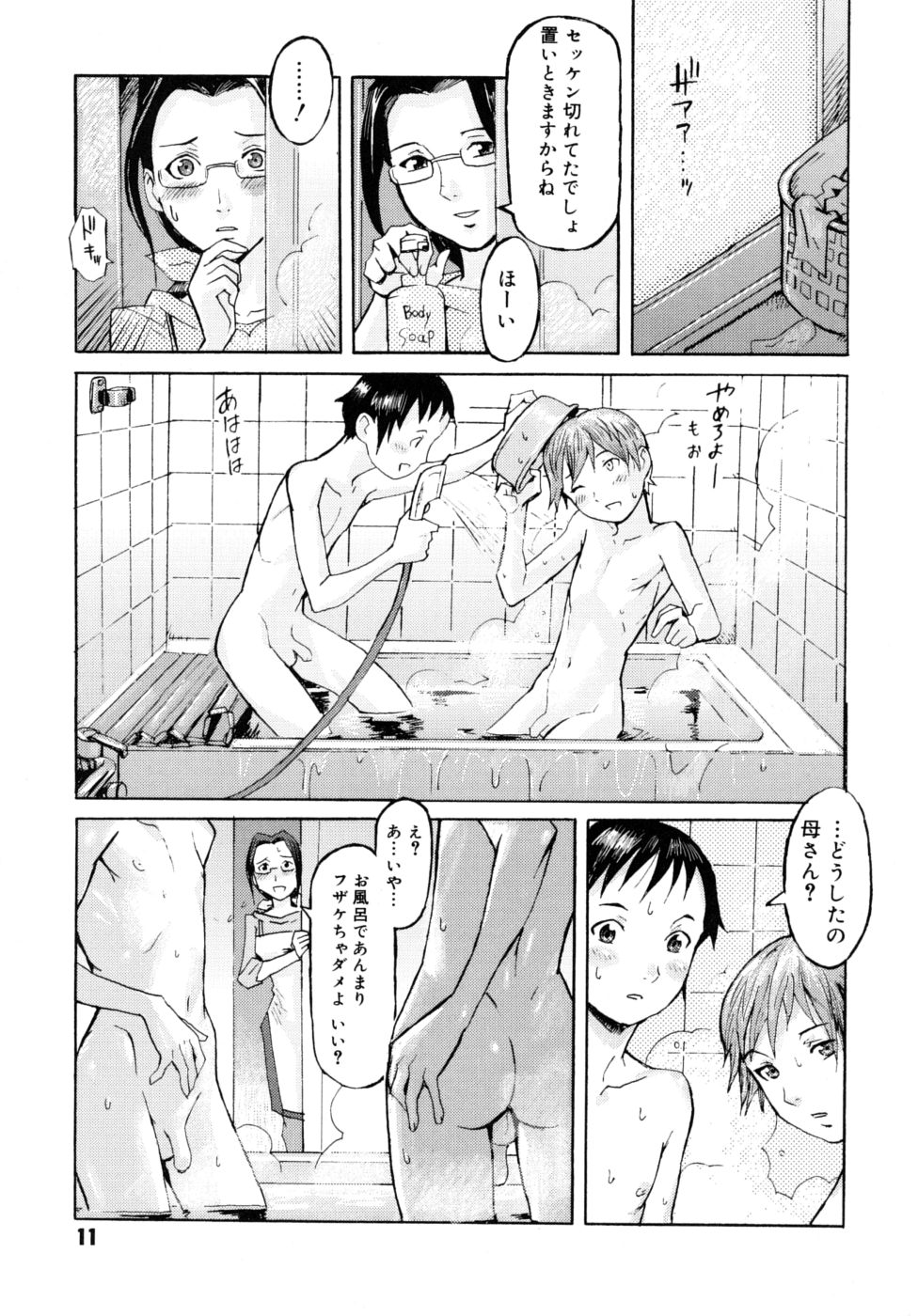 [Kuroiwa Menou] Milk Crown page 13 full