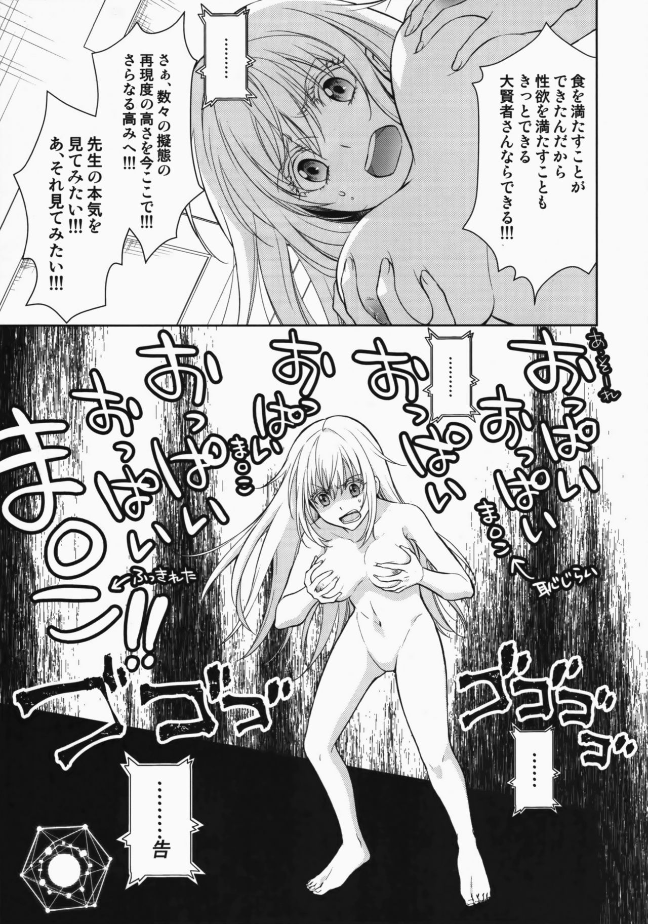 (HaruCC24) [RIX (Mamiya)] Koku. Josei Gitaika ni Seikou Shimashita (Tensei Shitara Slime Datta Ken) page 6 full