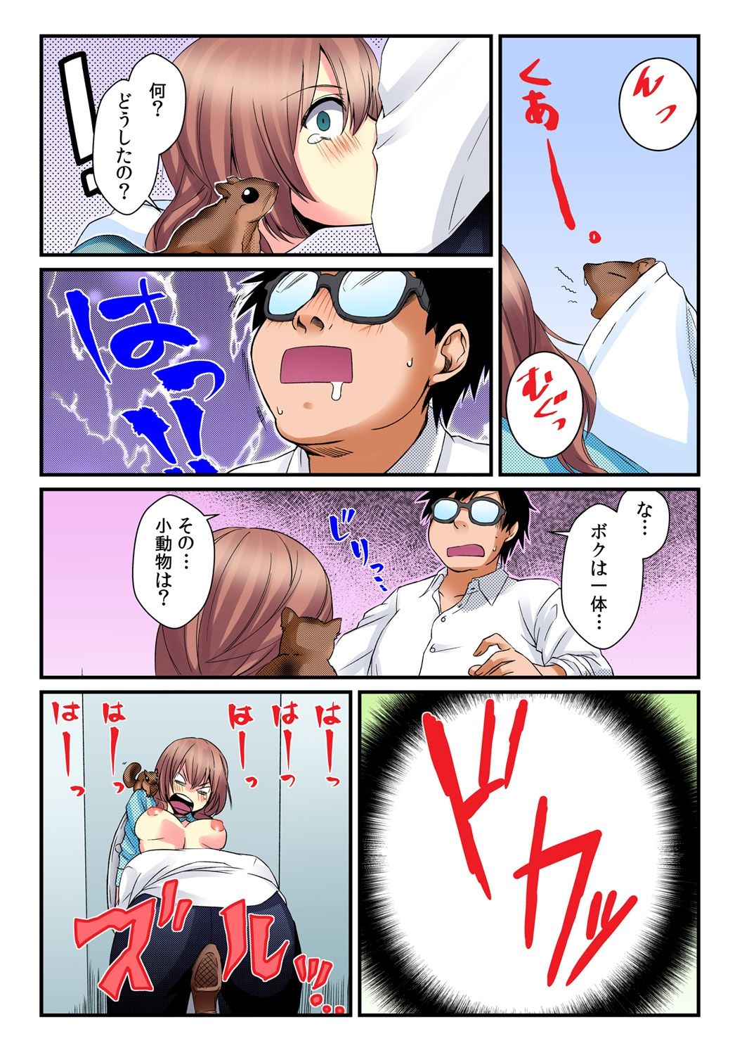 [Akagi Gijou / Akahige] I became a girl- and I definitely can't let anyone find out! (Full color) 2 page 27 full