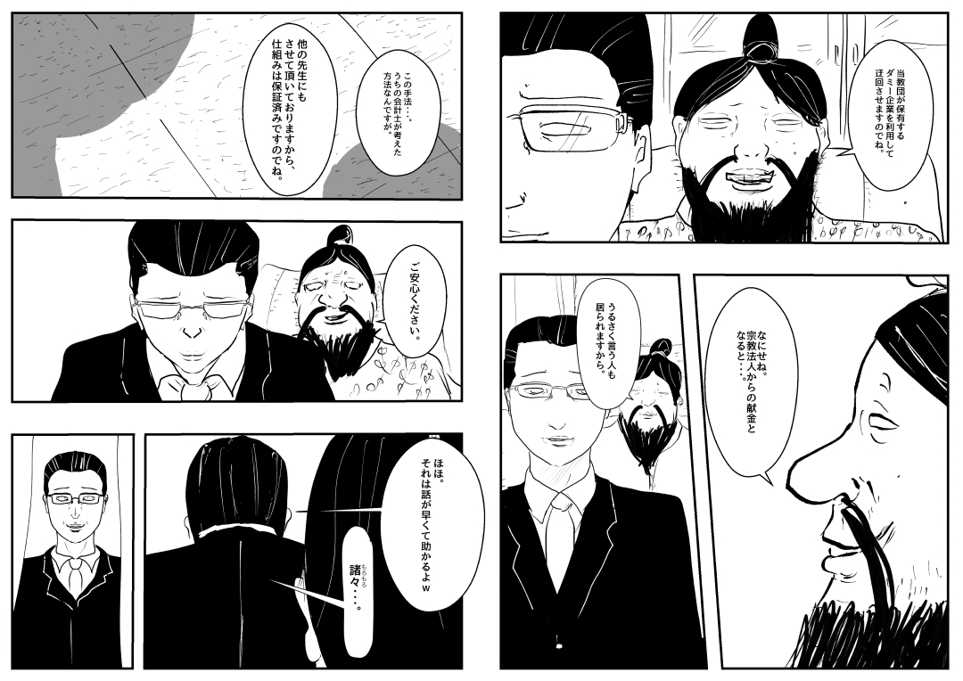[Freak Studio] Reiwa de Saisho no Jakyou page 18 full