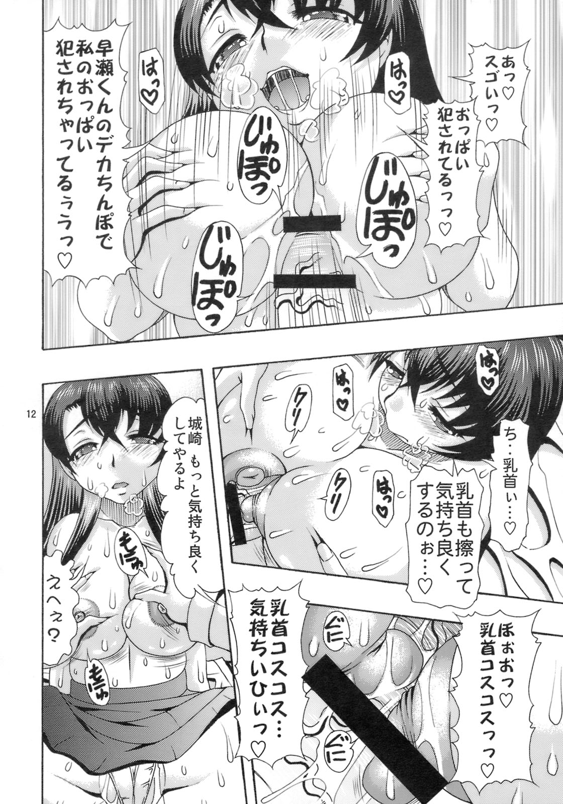 (C75) [Acid Noel (Mitsuki Rintarou)] Nikuyoku no Linebarrels (Kurogane no Linebarrels) page 11 full