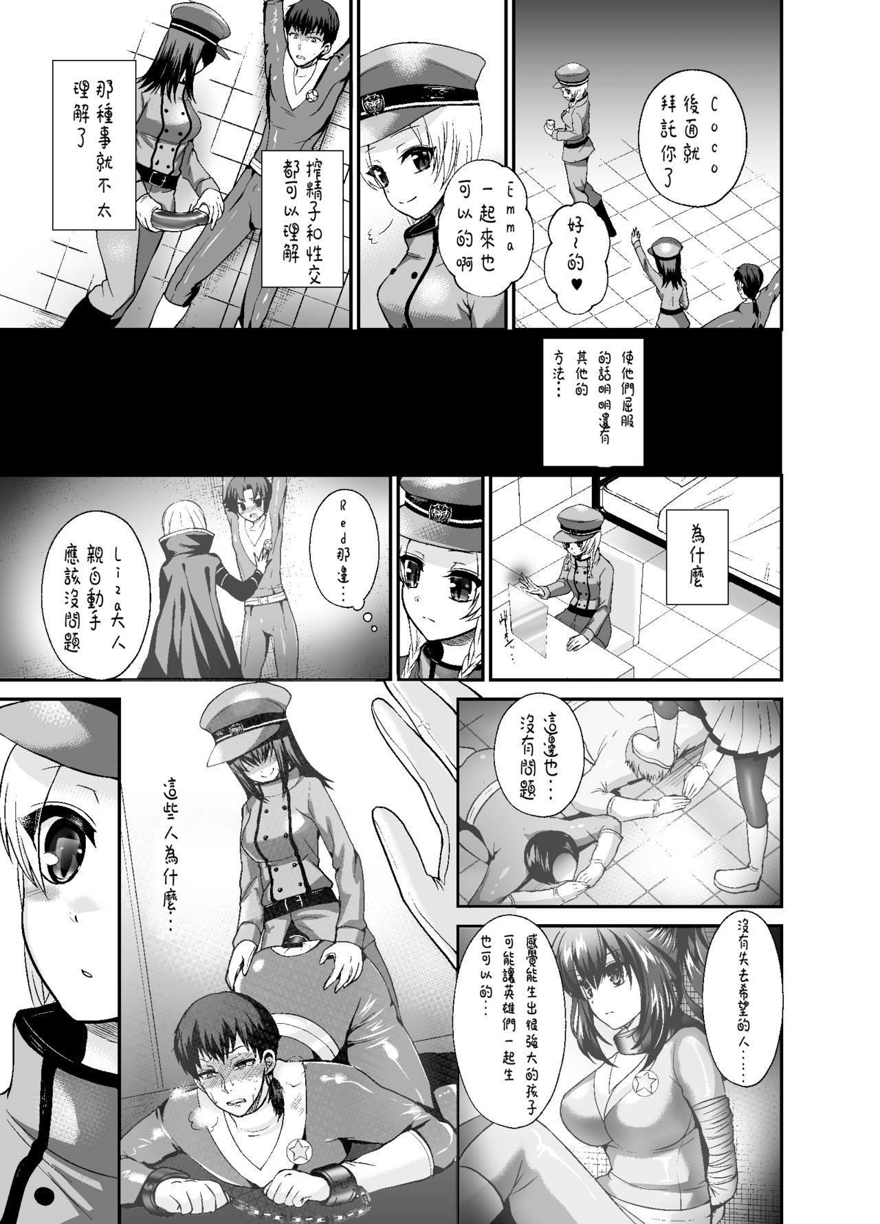 [Oshiruko Kan (Piririnegi)] Thoroughbred Extra (Chinese) [沒有漢化]  [Digital] page 10 full