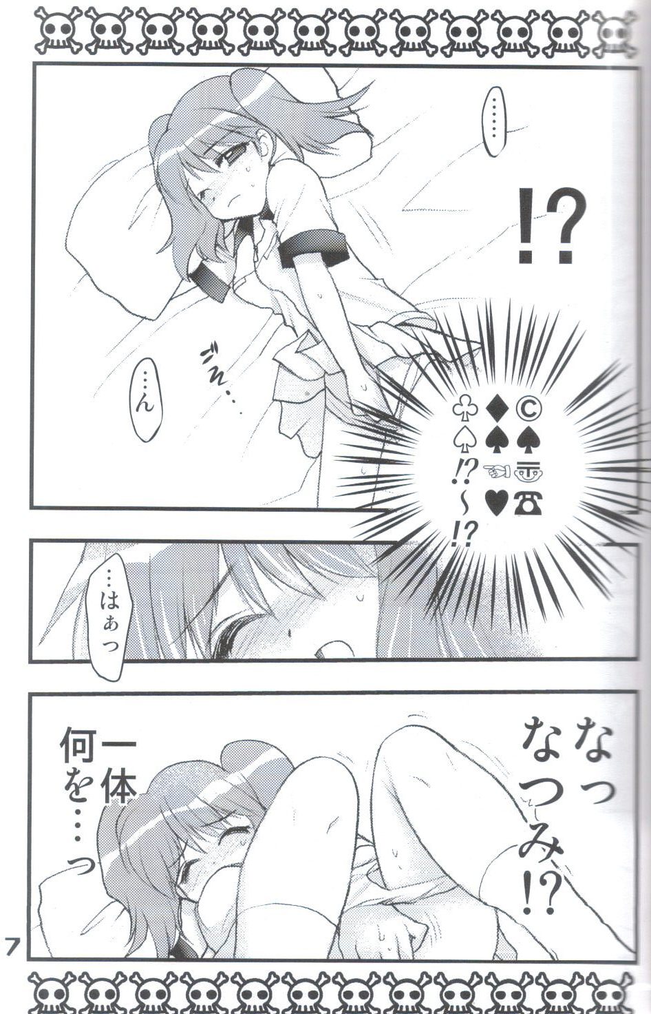 [Tsubuan Doumei] Yoroyoro 1 (Keroro Gunsou) page 7 full