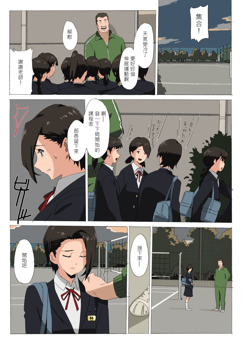 [MUMU (Athu)] if Dokan [Chinese] [戀髮漢化] page 3 full