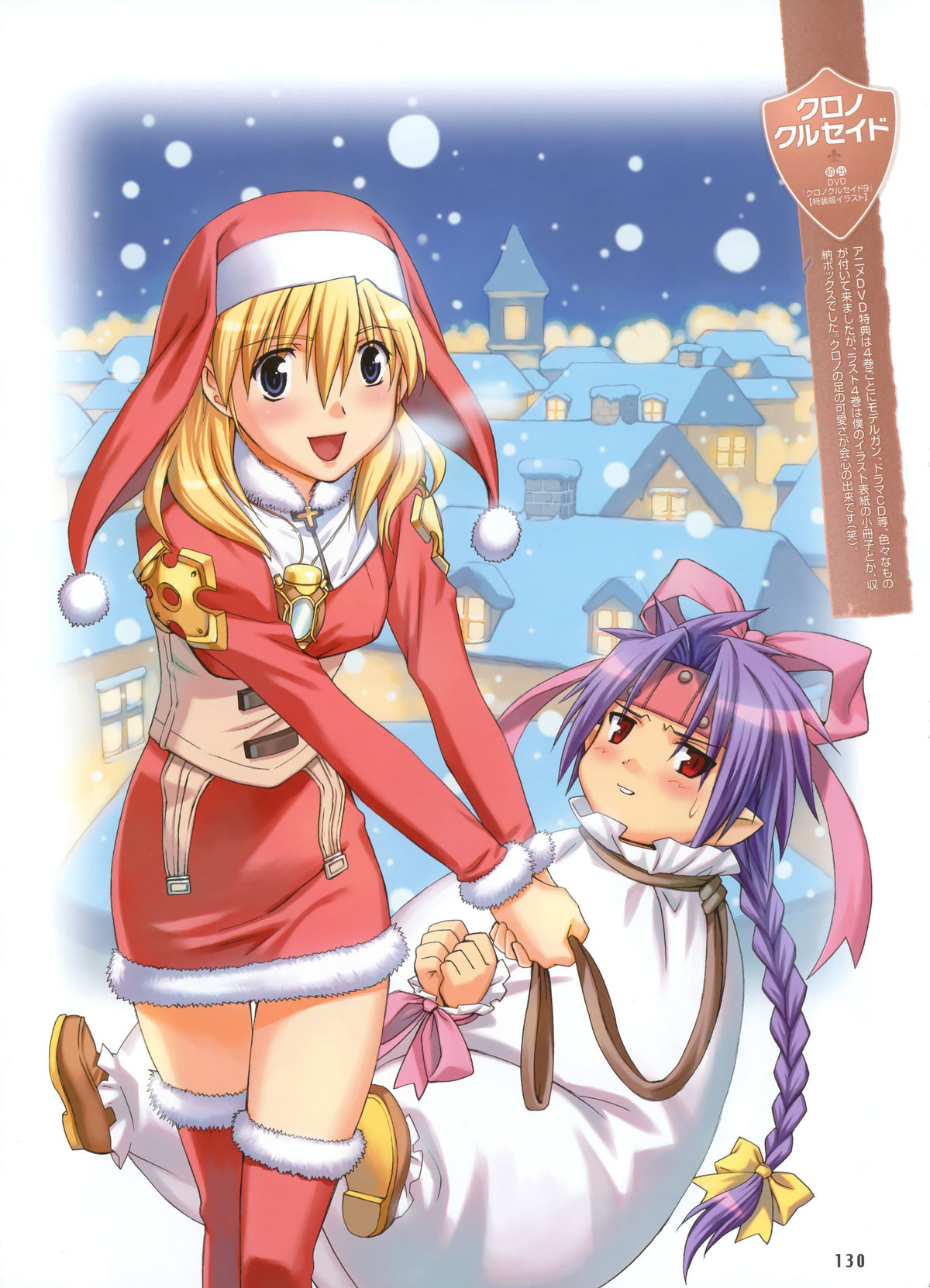 Dengeki Moeoh 2012-06 (new) page 65 full