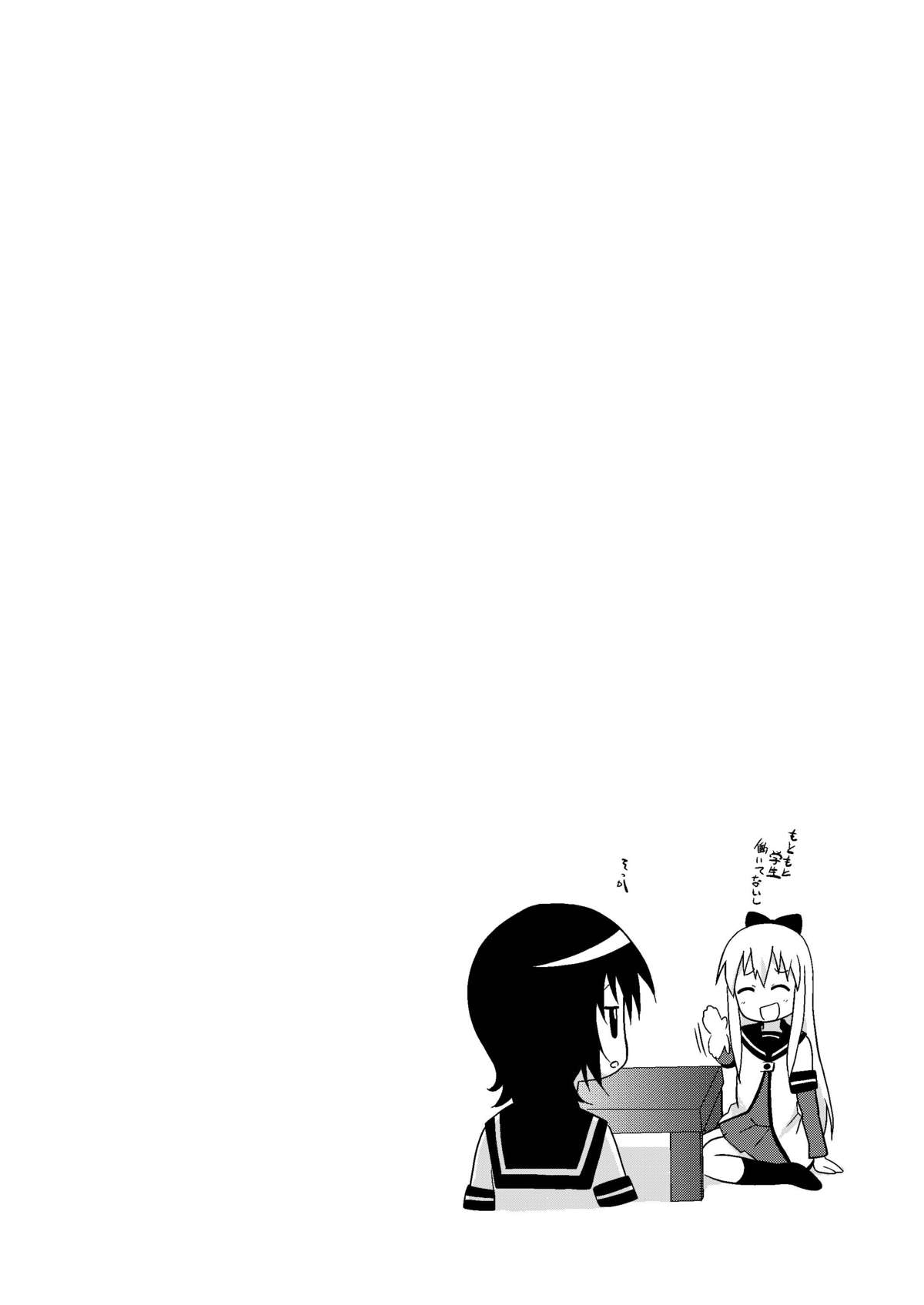[Circle Heron (Shiramayumi)] Magejun 33 (YuruYuri) [Digital] page 12 full
