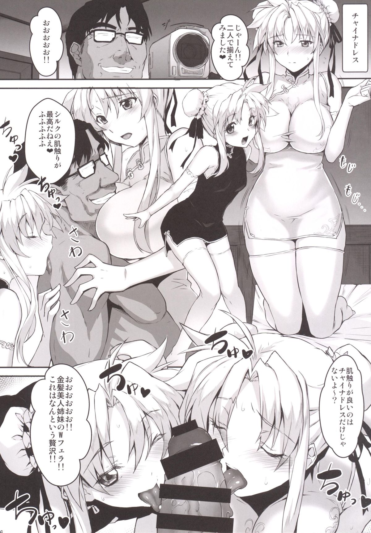 [Studio Himawari (Himukai Kyousuke)] Alicia ☆ Fate Shimai Gifu Kan UNIZON Hside2 (Mahou Shoujo Lyrical Nanoha) [Digital] page 15 full