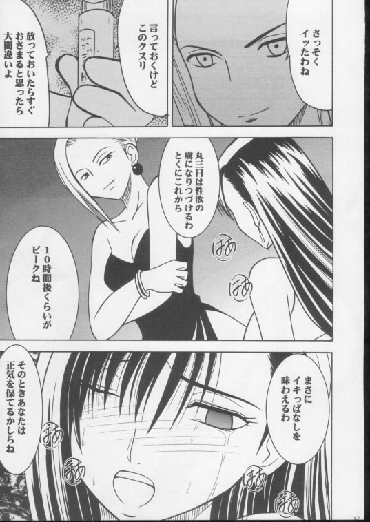 [Crimson Comics (Carmine)] Anata ga Nozomu nara Watashi Nani wo Sarete mo Iiwa 3 (Final Fantasy VII) page 27 full