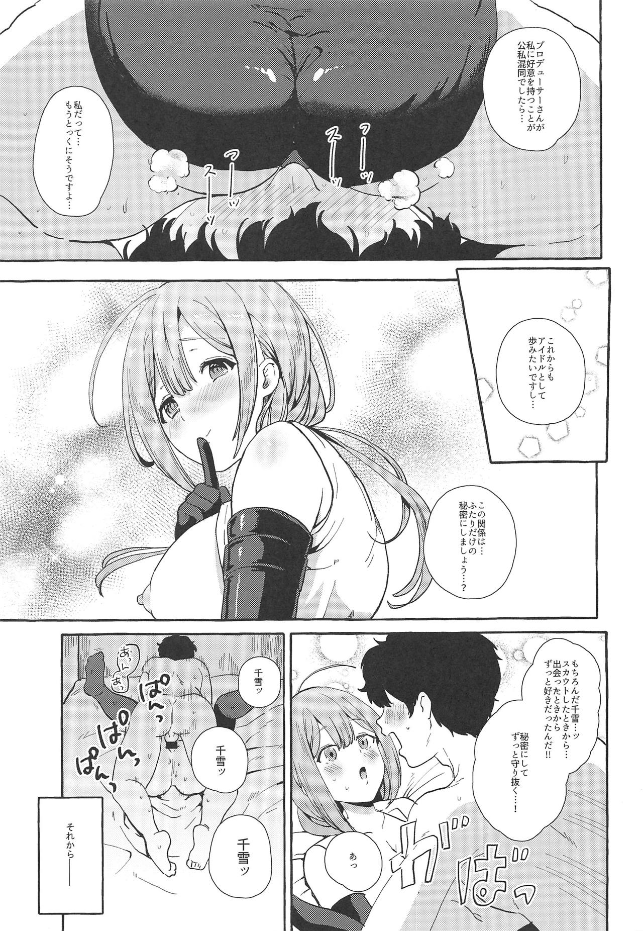 (Utahime Teien 18) [MacaronCrown (Haruruyuco)] Ippai Chiyuki Himitsu no Kankei Hen (THE iDOLM@STER: Shiny Colors) page 10 full