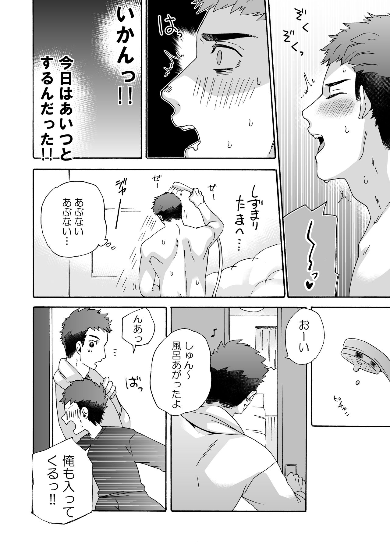 [Aida. (Shimajirou)] Seichouki. page 20 full